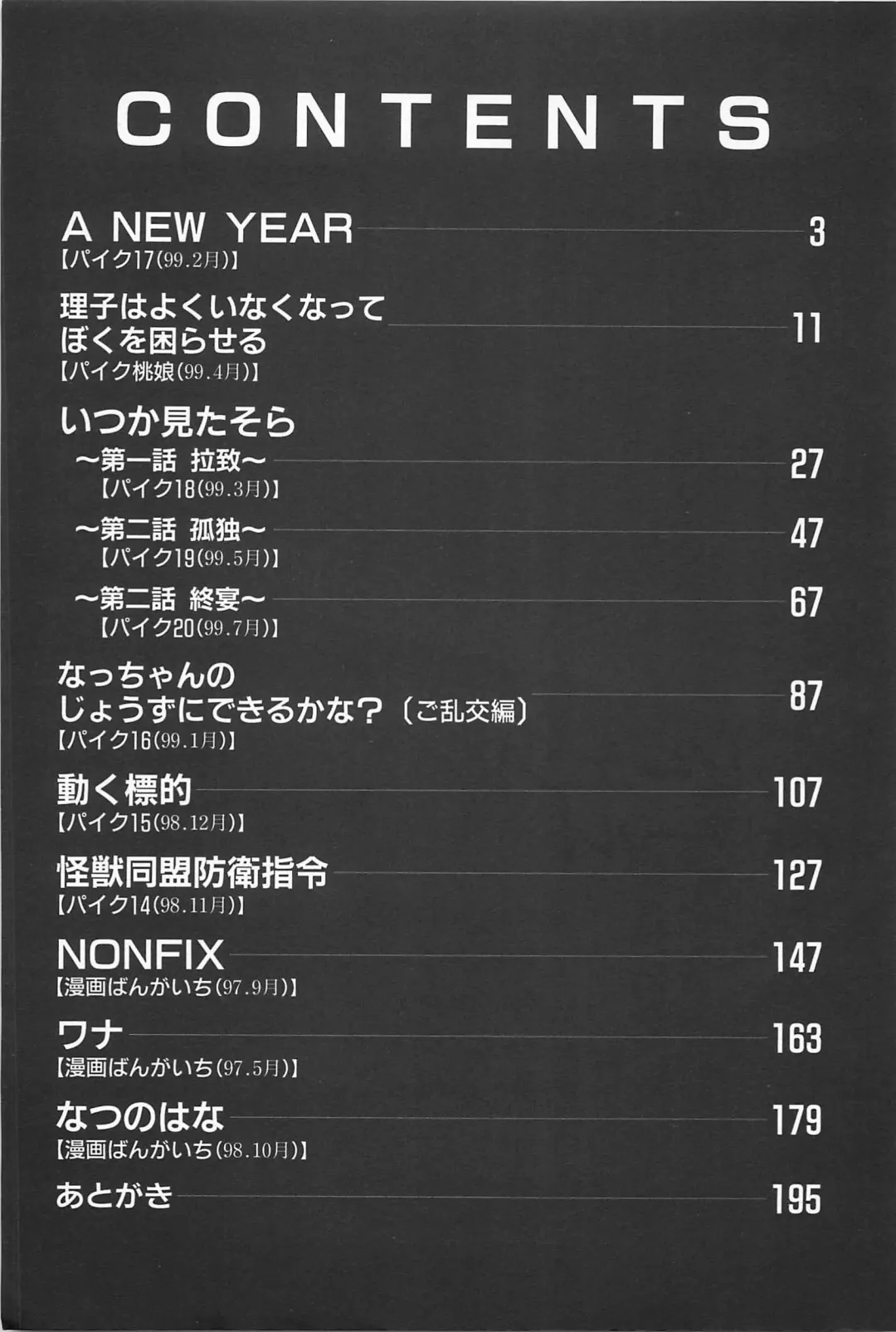 [Masuda Tsuyoshi - Uramac] Happy End of the World Fhentai - Page 199