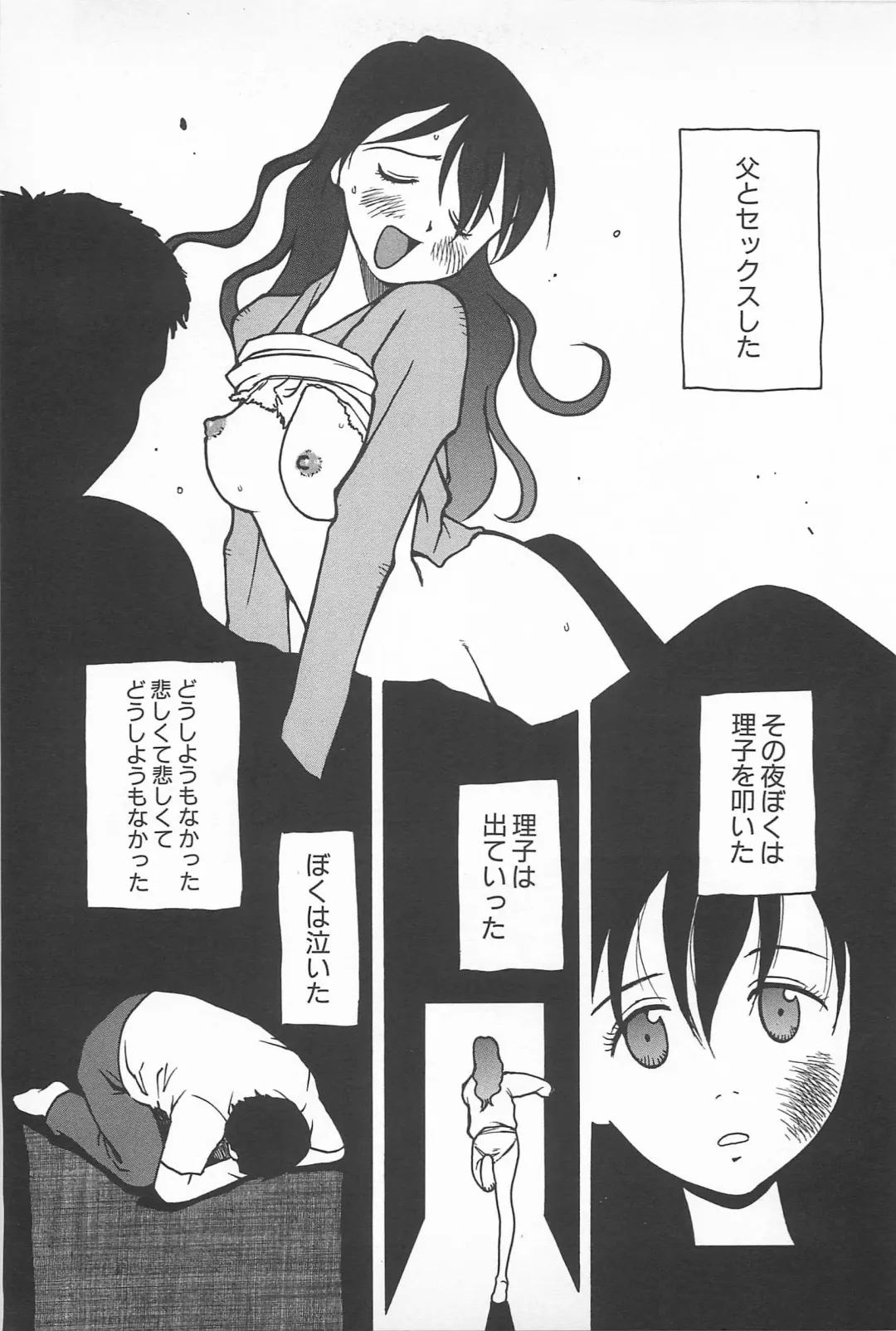 [Masuda Tsuyoshi - Uramac] Happy End of the World Fhentai - Page 23