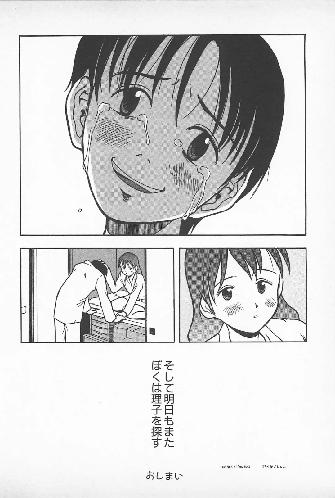 [Masuda Tsuyoshi - Uramac] Happy End of the World Fhentai - Page 28