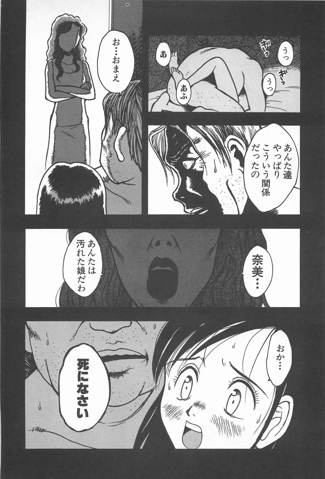 [Masuda Tsuyoshi - Uramac] Happy End of the World Fhentai - Page 45