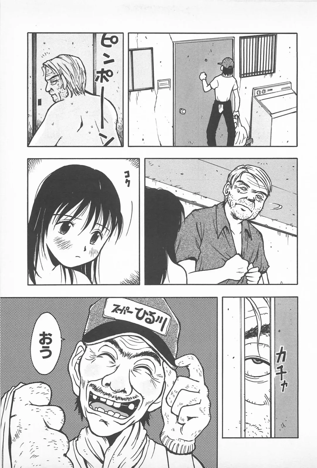 [Masuda Tsuyoshi - Uramac] Happy End of the World Fhentai - Page 51