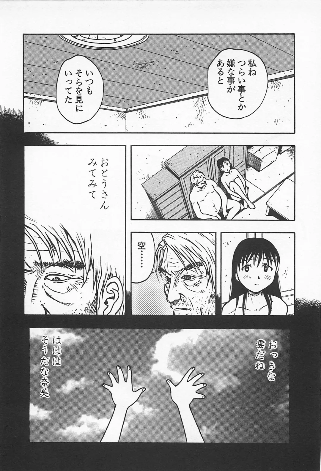 [Masuda Tsuyoshi - Uramac] Happy End of the World Fhentai - Page 78