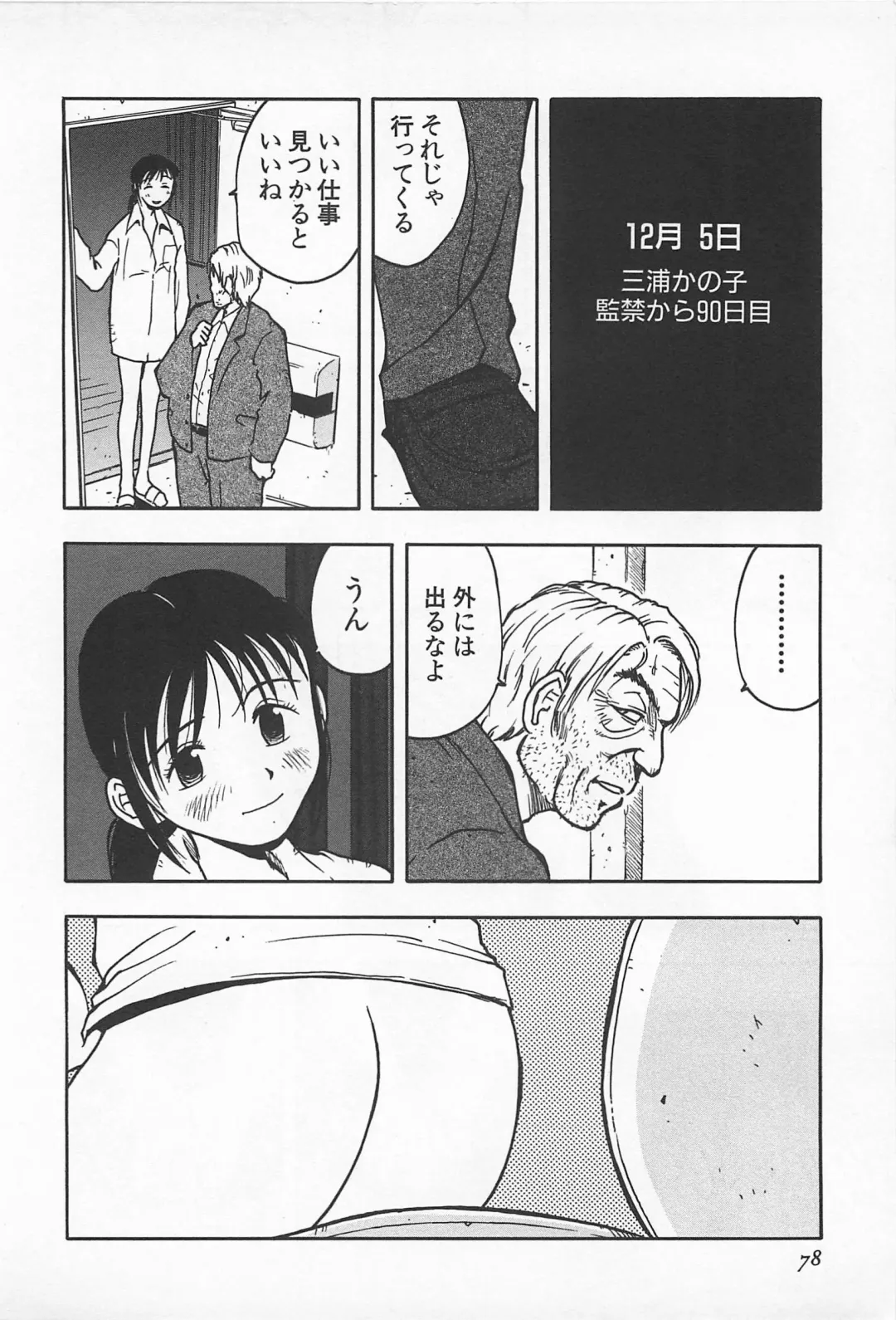 [Masuda Tsuyoshi - Uramac] Happy End of the World Fhentai - Page 80