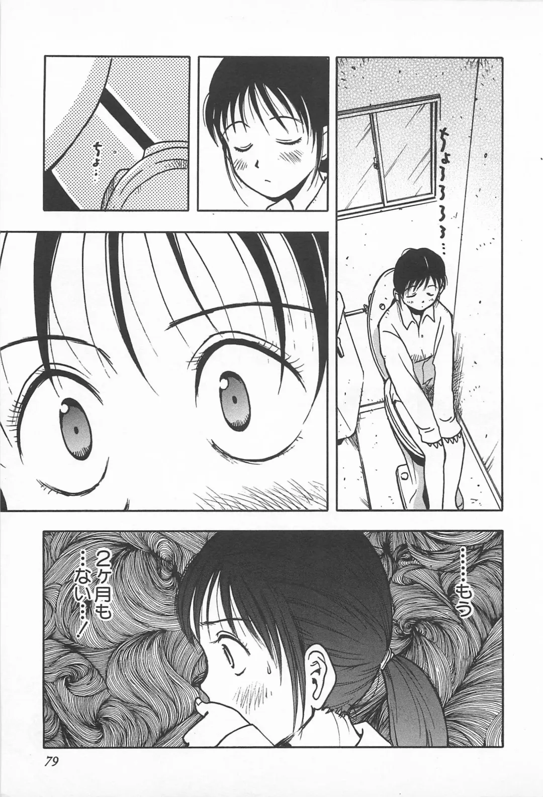 [Masuda Tsuyoshi - Uramac] Happy End of the World Fhentai - Page 81