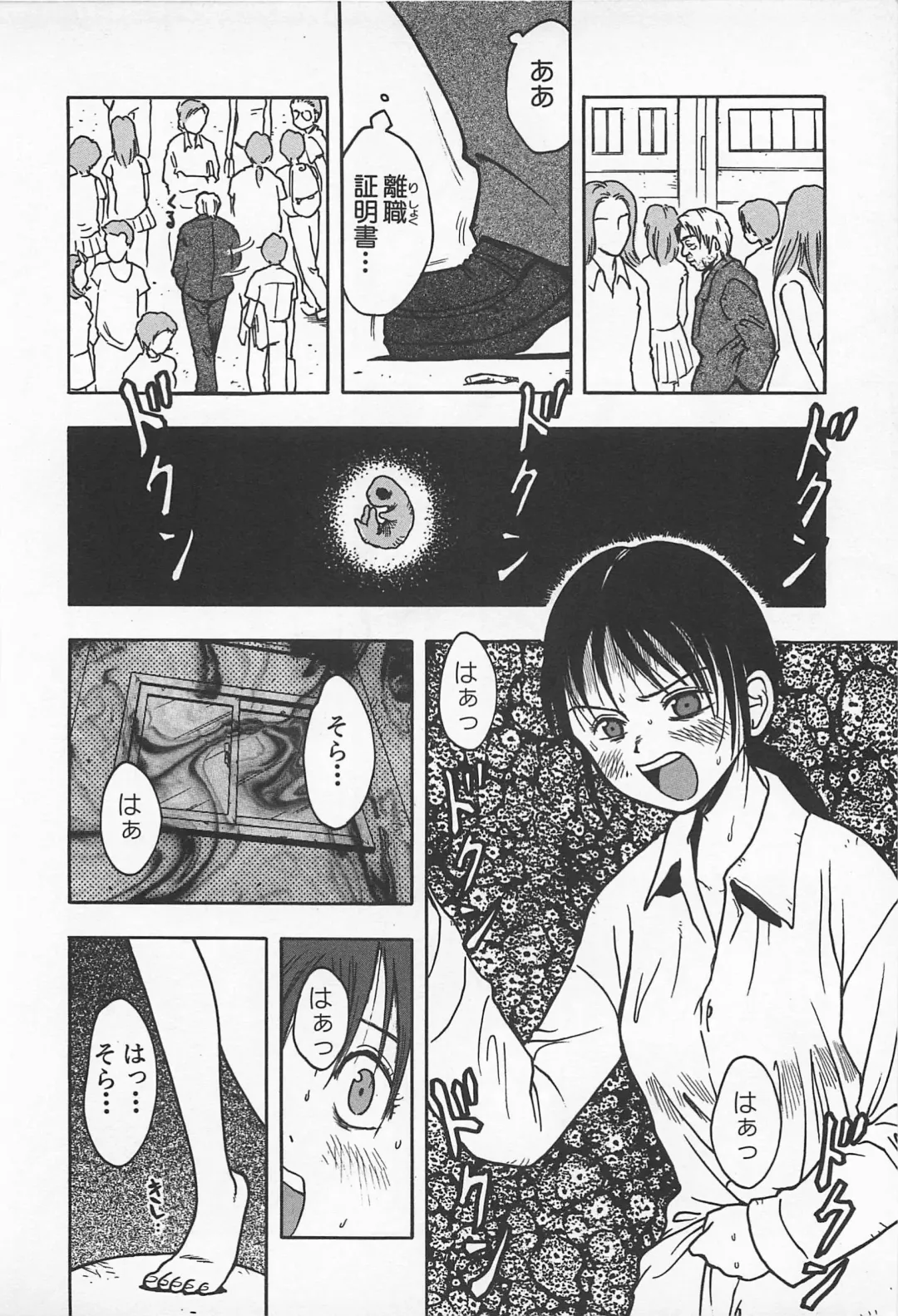 [Masuda Tsuyoshi - Uramac] Happy End of the World Fhentai - Page 82