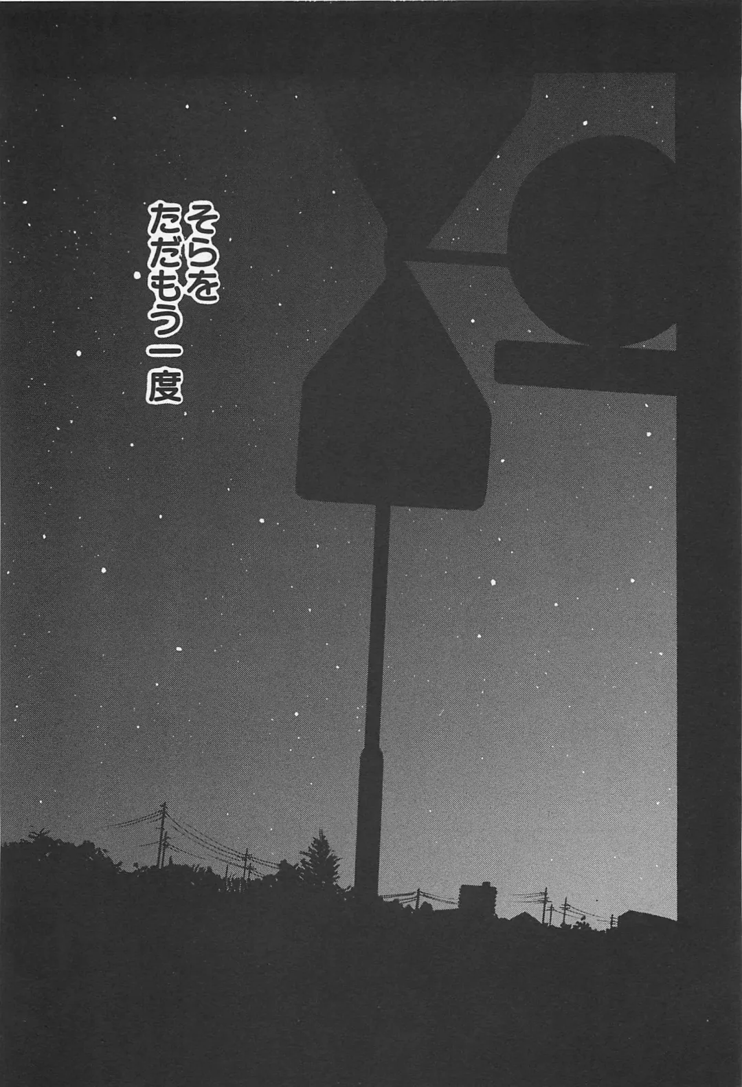 [Masuda Tsuyoshi - Uramac] Happy End of the World Fhentai - Page 86