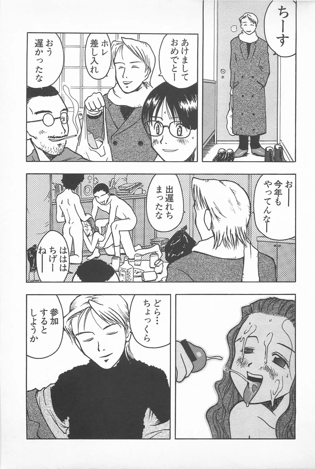 [Masuda Tsuyoshi - Uramac] Happy End of the World Fhentai - Page 9