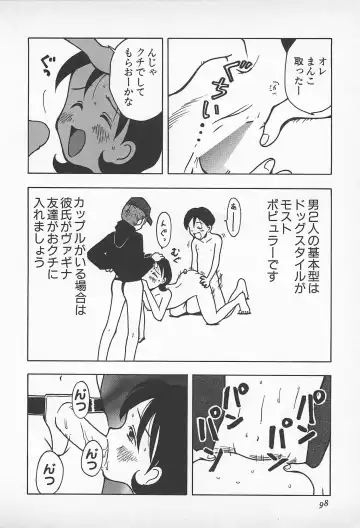 [Masuda Tsuyoshi - Uramac] Happy End of the World Fhentai - Page 100