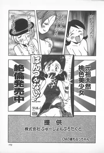 [Masuda Tsuyoshi - Uramac] Happy End of the World Fhentai - Page 105