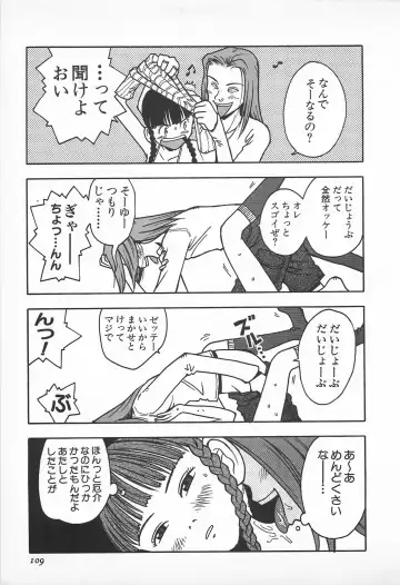 [Masuda Tsuyoshi - Uramac] Happy End of the World Fhentai - Page 111