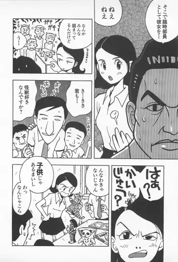 [Masuda Tsuyoshi - Uramac] Happy End of the World Fhentai - Page 132