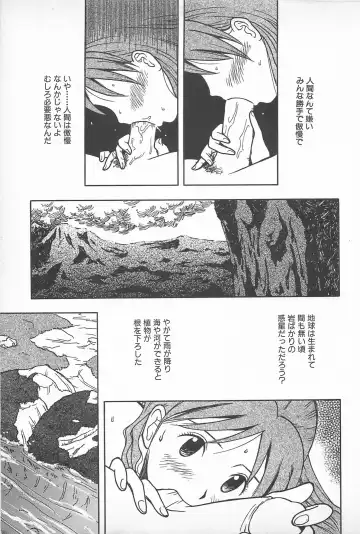 [Masuda Tsuyoshi - Uramac] Happy End of the World Fhentai - Page 189