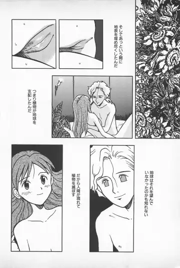 [Masuda Tsuyoshi - Uramac] Happy End of the World Fhentai - Page 190