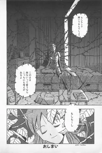 [Masuda Tsuyoshi - Uramac] Happy End of the World Fhentai - Page 196