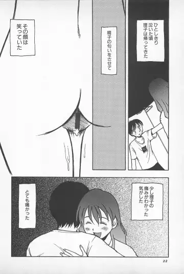 [Masuda Tsuyoshi - Uramac] Happy End of the World Fhentai - Page 24