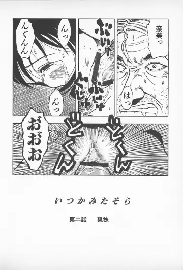 [Masuda Tsuyoshi - Uramac] Happy End of the World Fhentai - Page 50