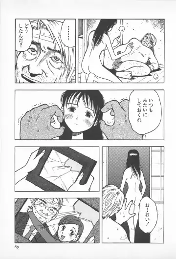 [Masuda Tsuyoshi - Uramac] Happy End of the World Fhentai - Page 71