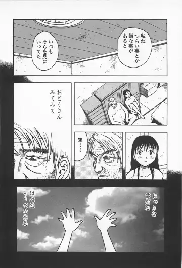 [Masuda Tsuyoshi - Uramac] Happy End of the World Fhentai - Page 78