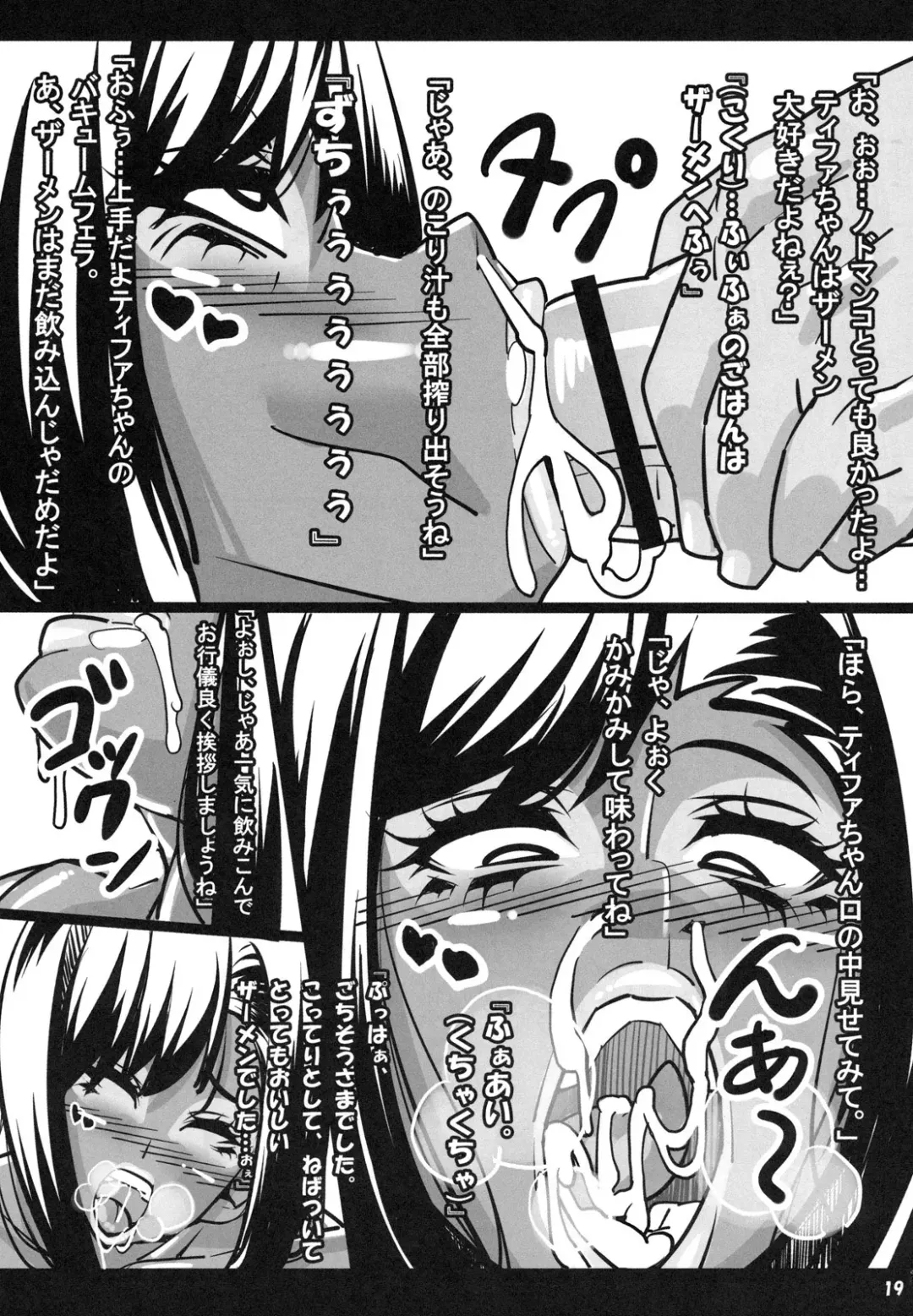 [Maboku] A, Aka-chan Umiumi Doujinshi Fhentai - Page 18