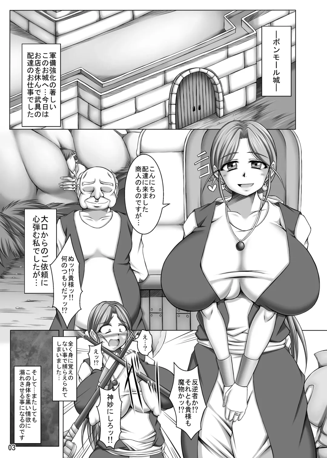 [Yakusho] Toruneko Fujin Nene 37 Dannani himitsu no rougoku sontsukuri Fhentai - Page 3