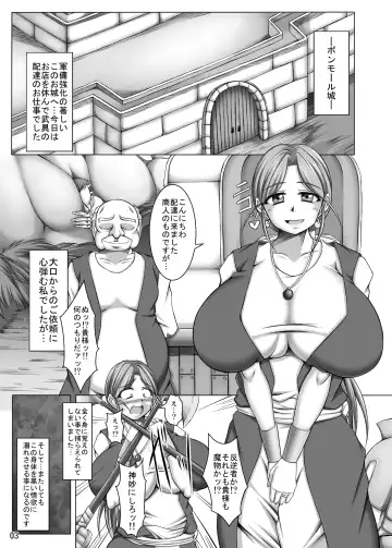 [Yakusho] Toruneko Fujin Nene 37 Dannani himitsu no rougoku sontsukuri Fhentai - Page 3