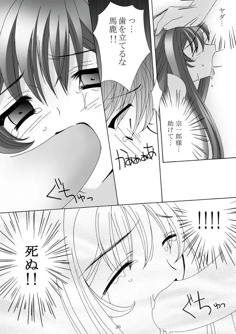 [Mikazuki Shikou] Ayoru Joshou Fhentai - Page 29