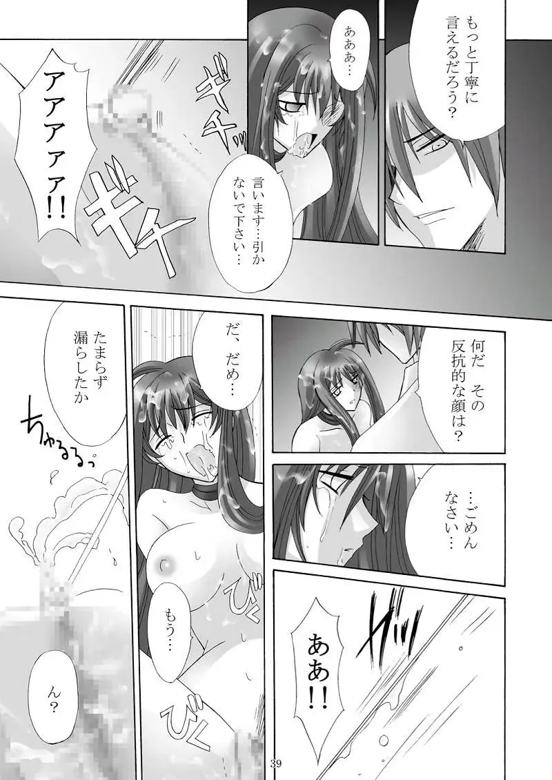 [Mikazuki Shikou] Ayoru Joshou Fhentai - Page 38