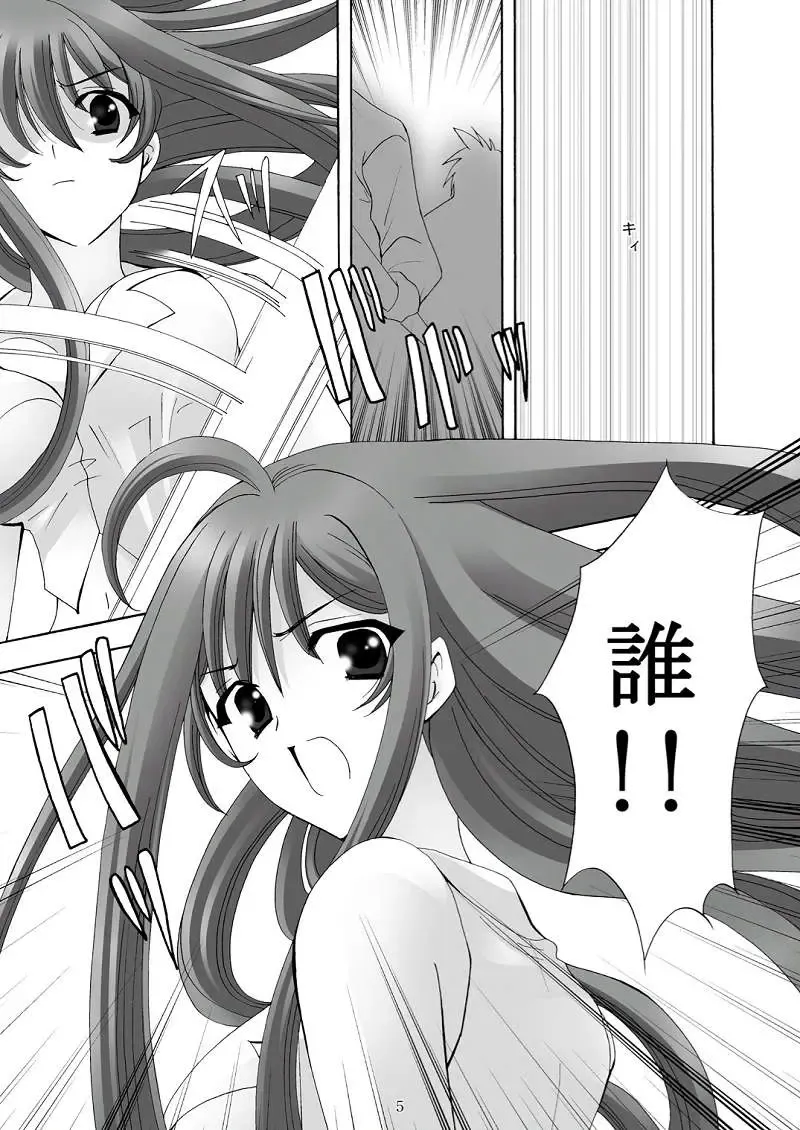 [Mikazuki Shikou] Ayoru Joshou Fhentai - Page 4