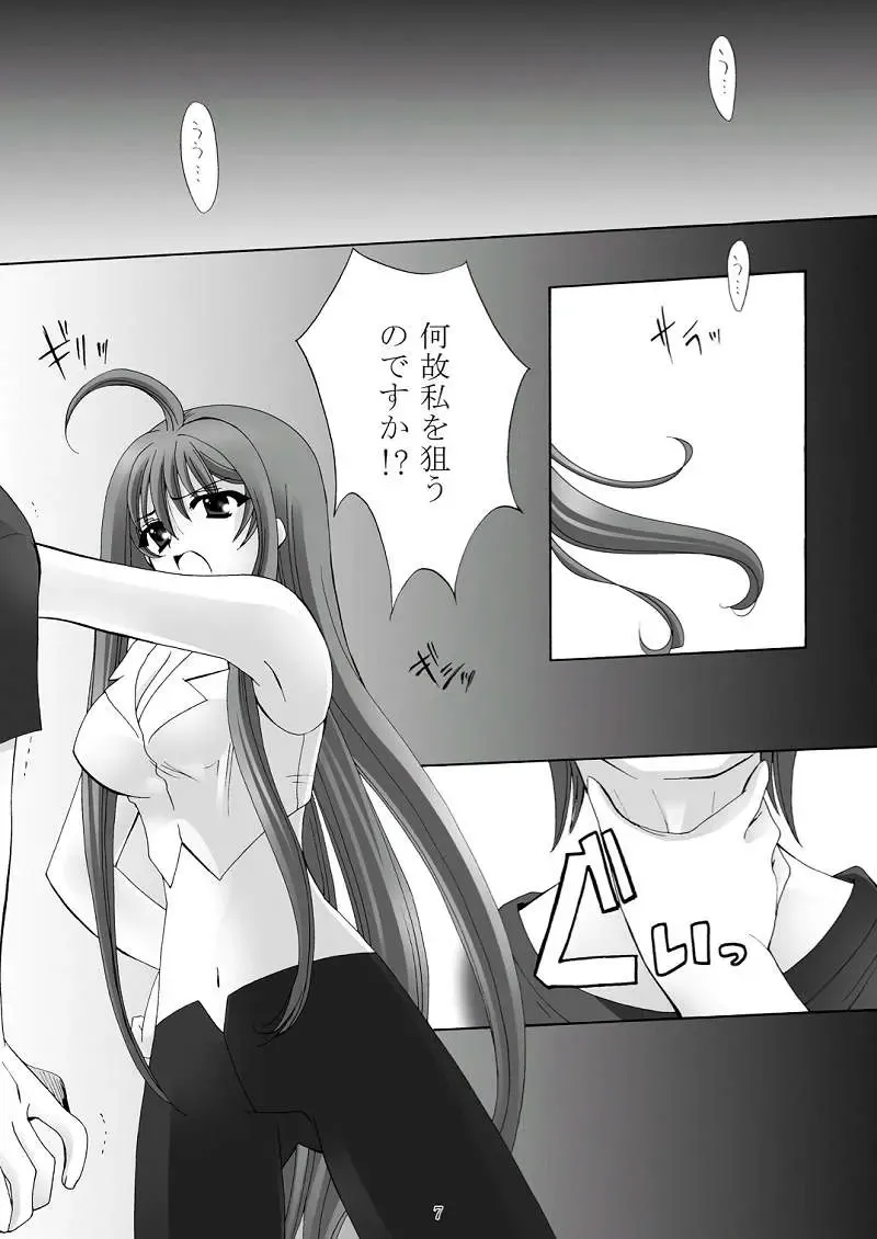 [Mikazuki Shikou] Ayoru Joshou Fhentai - Page 6