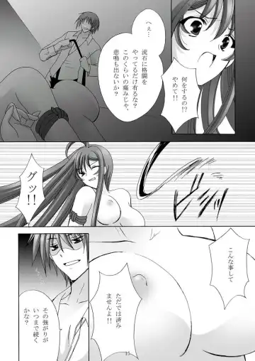 [Mikazuki Shikou] Ayoru Joshou Fhentai - Page 14
