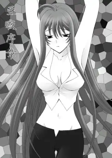 [Mikazuki Shikou] Ayoru Joshou Fhentai - Page 2