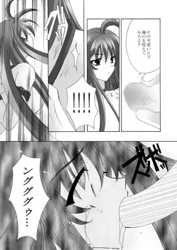 [Mikazuki Shikou] Ayoru Joshou Fhentai - Page 28