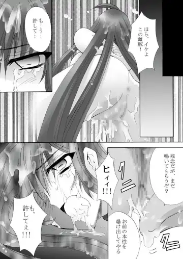 [Mikazuki Shikou] Ayoru Joshou Fhentai - Page 34