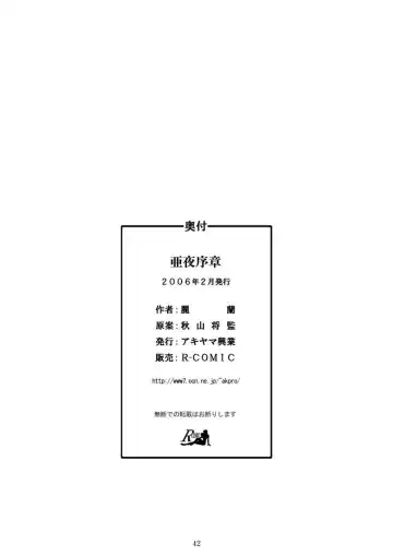 [Mikazuki Shikou] Ayoru Joshou Fhentai - Page 41