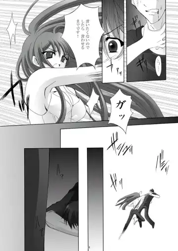 [Mikazuki Shikou] Ayoru Joshou Fhentai - Page 7