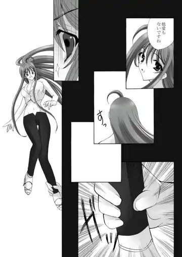 [Mikazuki Shikou] Ayoru Joshou Fhentai - Page 8