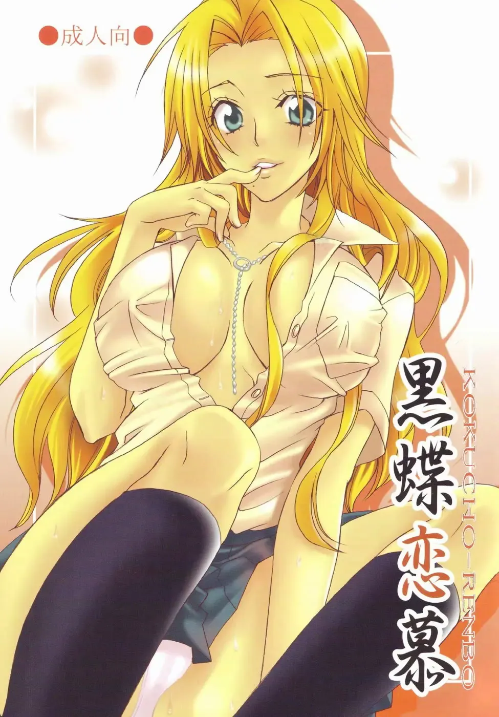 Read [Yu-ri] Kokuchou Renbo - Fhentai.net