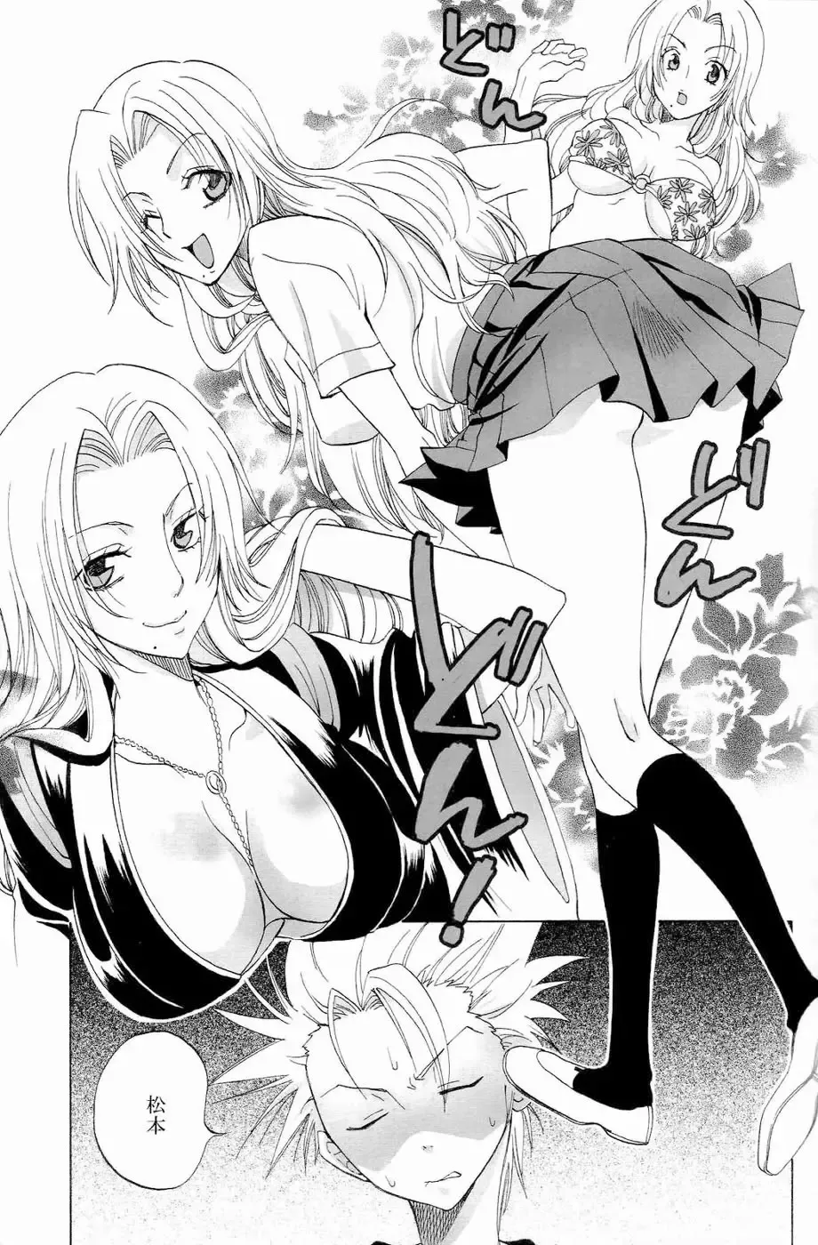 [Yu-ri] Kokuchou Renbo Fhentai - Page 4
