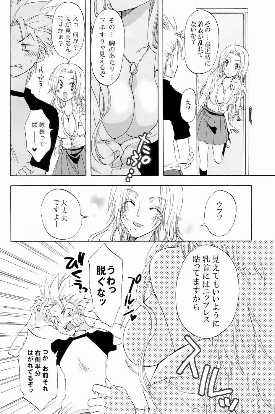 [Yu-ri] Kokuchou Renbo Fhentai - Page 5