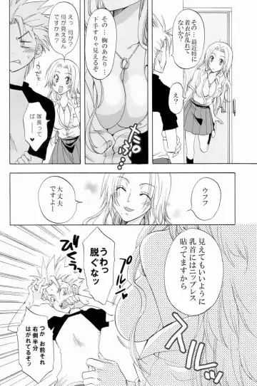 [Yu-ri] Kokuchou Renbo Fhentai.net - Page 5