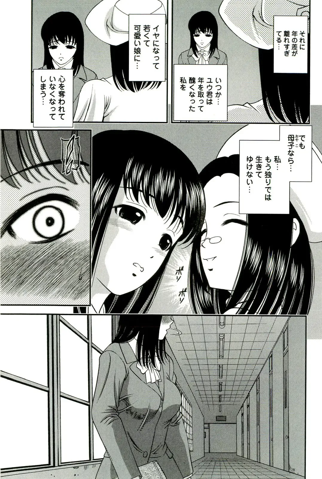 [Shion] Seikan Chiryou ～ Kuroyume Karte 2 ～ Fhentai.net - Page 150