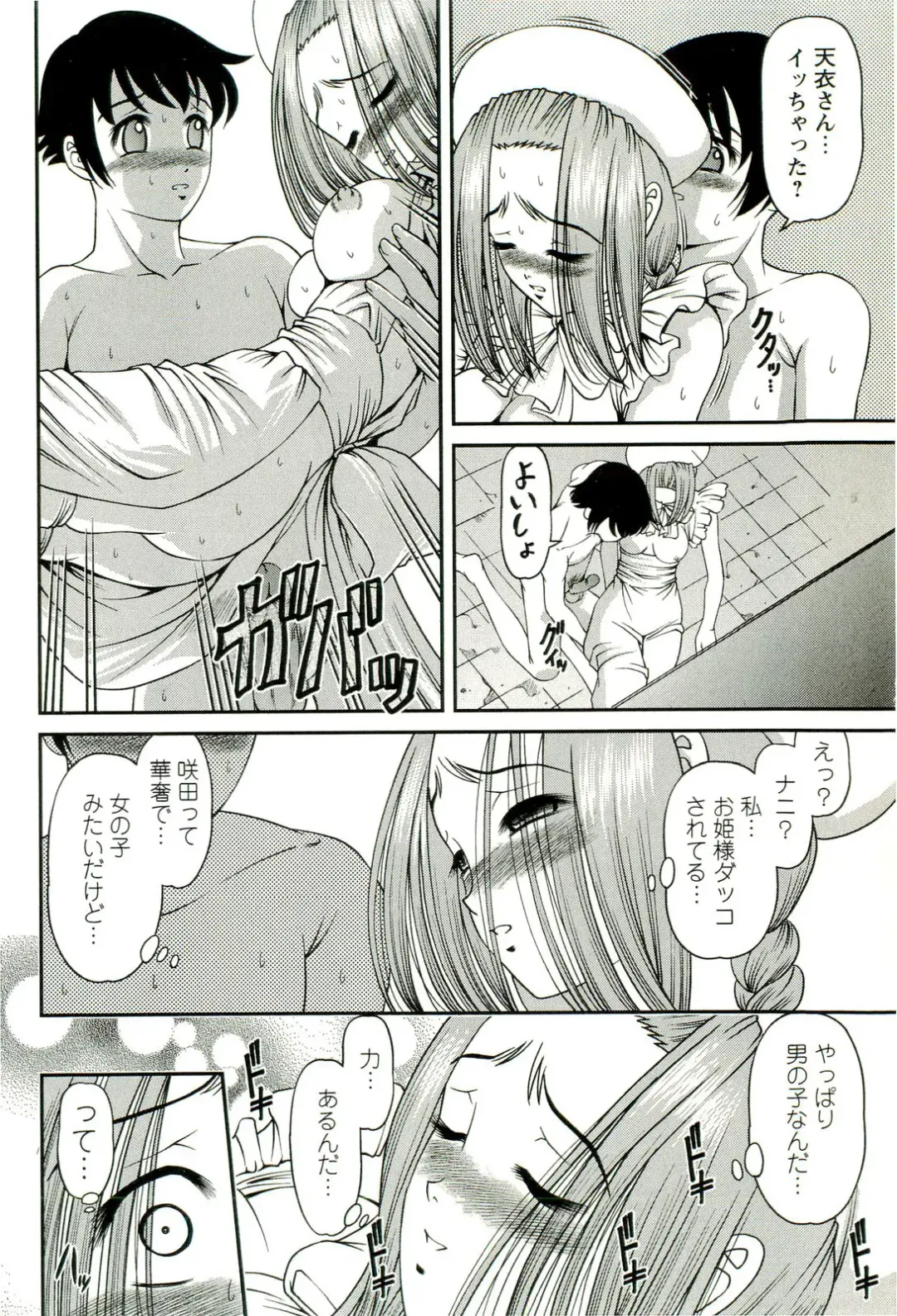 [Shion] Seikan Chiryou ～ Kuroyume Karte 2 ～ Fhentai.net - Page 39