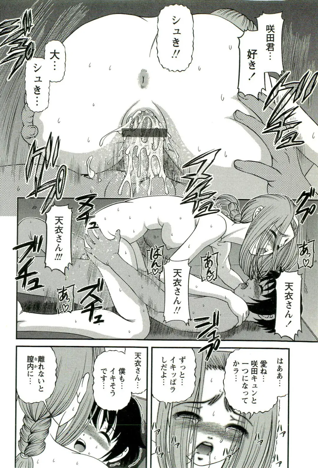 [Shion] Seikan Chiryou ～ Kuroyume Karte 2 ～ Fhentai.net - Page 63