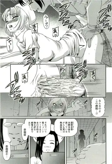 [Shion] Seikan Chiryou ～ Kuroyume Karte 2 ～ Fhentai.net - Page 112