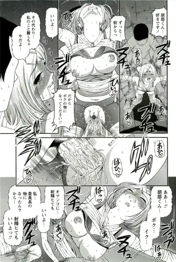 [Shion] Seikan Chiryou ～ Kuroyume Karte 2 ～ Fhentai.net - Page 124