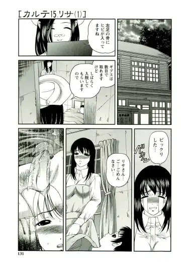 [Shion] Seikan Chiryou ～ Kuroyume Karte 2 ～ Fhentai.net - Page 132