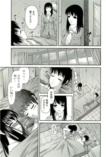 [Shion] Seikan Chiryou ～ Kuroyume Karte 2 ～ Fhentai.net - Page 134