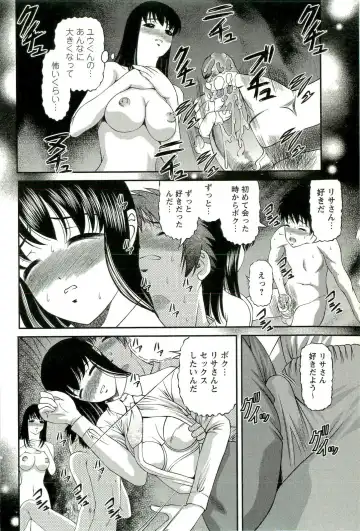 [Shion] Seikan Chiryou ～ Kuroyume Karte 2 ～ Fhentai.net - Page 137