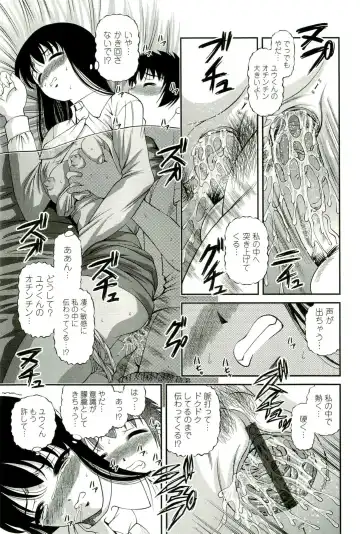 [Shion] Seikan Chiryou ～ Kuroyume Karte 2 ～ Fhentai.net - Page 142