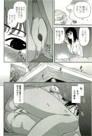 [Shion] Seikan Chiryou ～ Kuroyume Karte 2 ～ Fhentai.net - Page 147